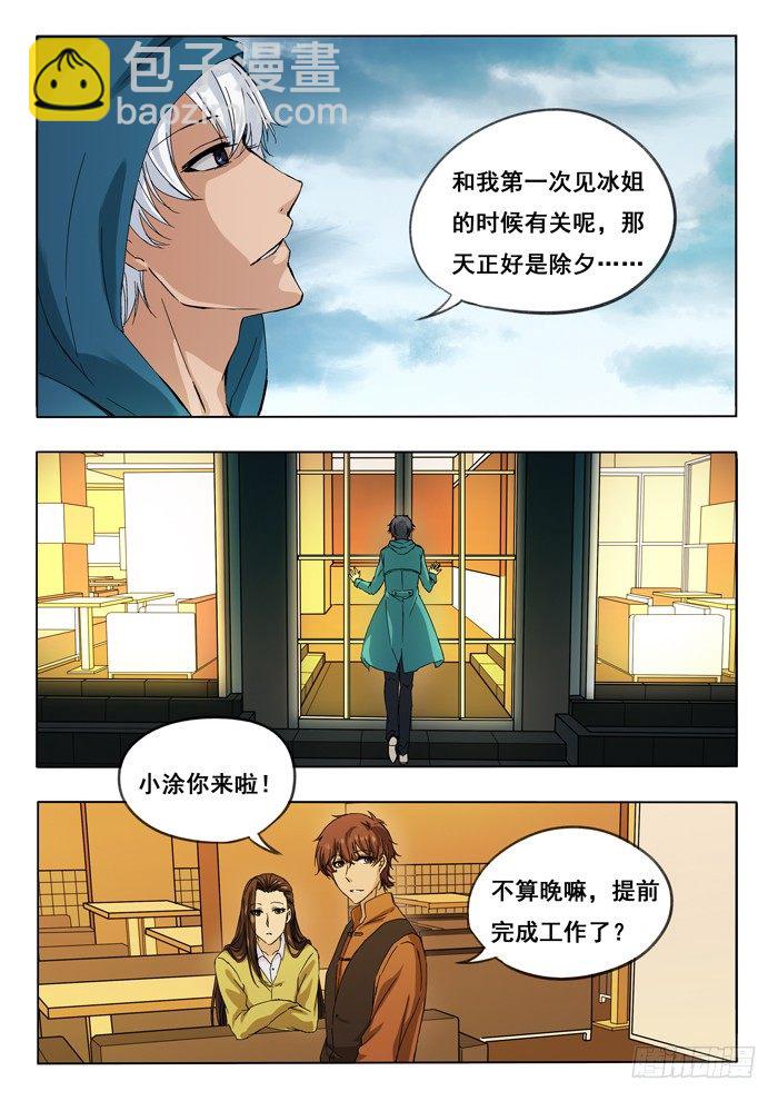 152.告一段落-第154话