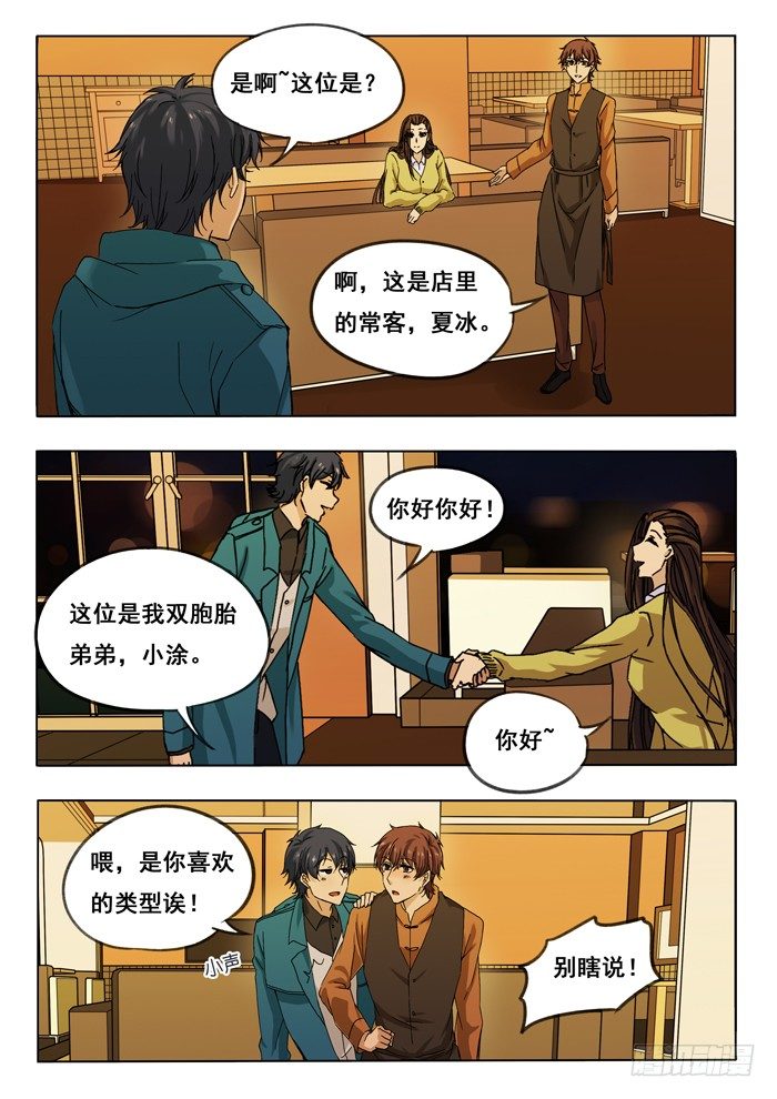 152.告一段落-第154话