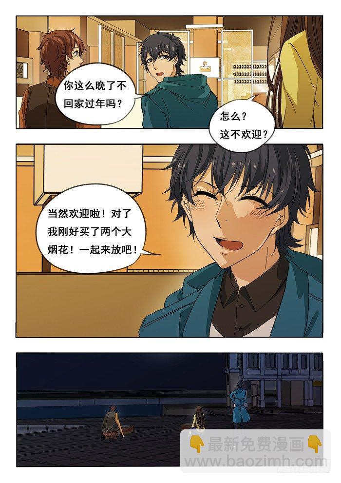 152.告一段落-第154话