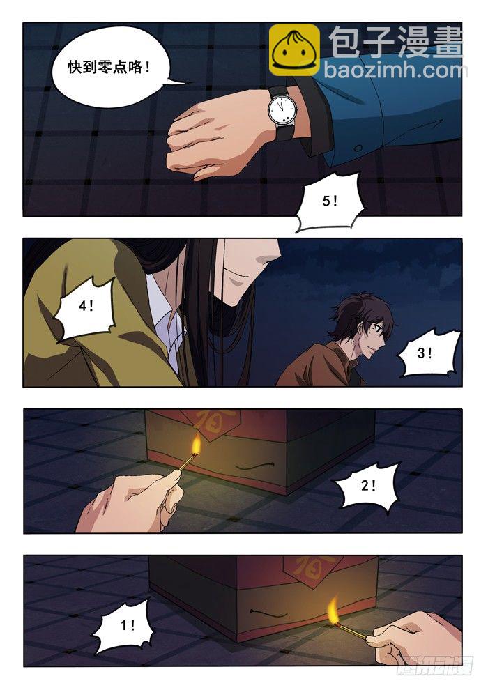 152.告一段落-第154话