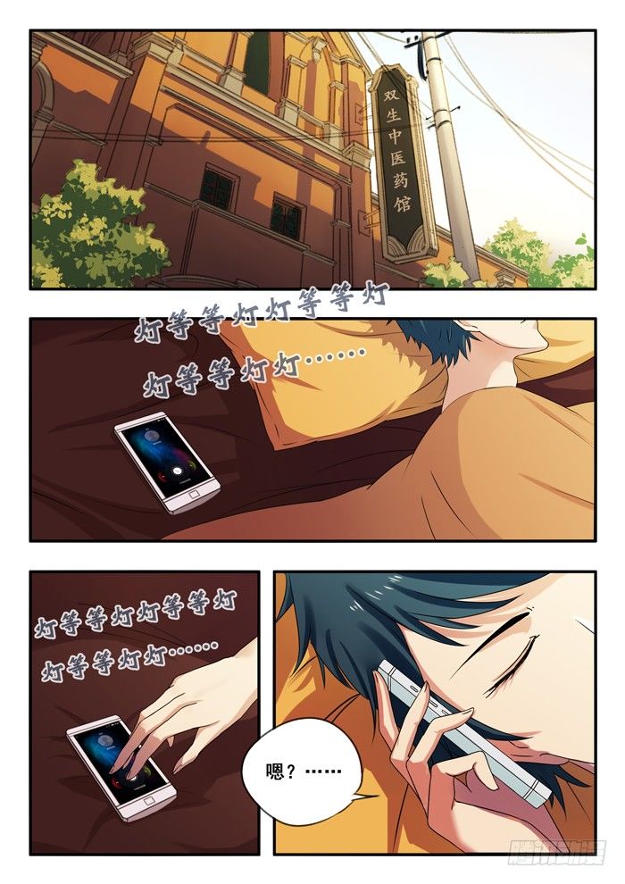 154.今非昔比-第158话