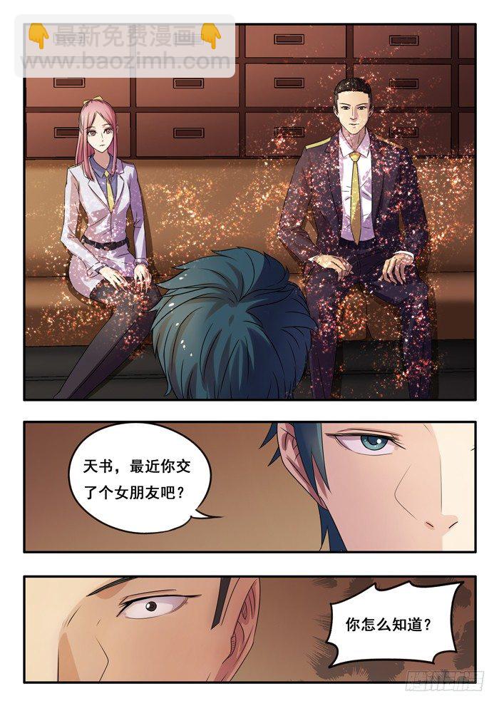 154.今非昔比-第158话