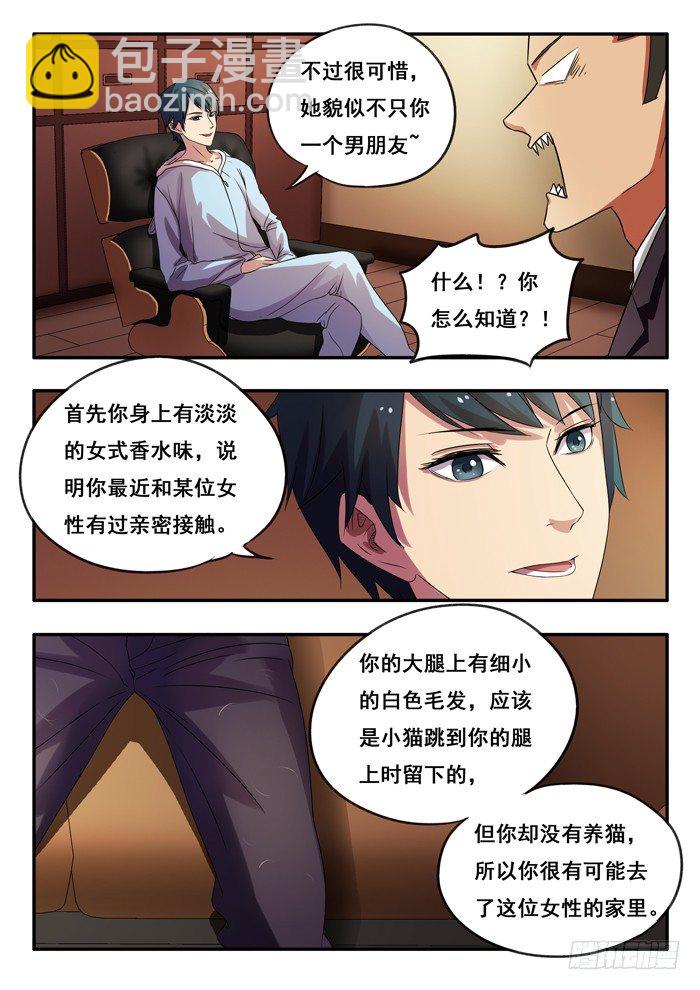 154.今非昔比-第158话