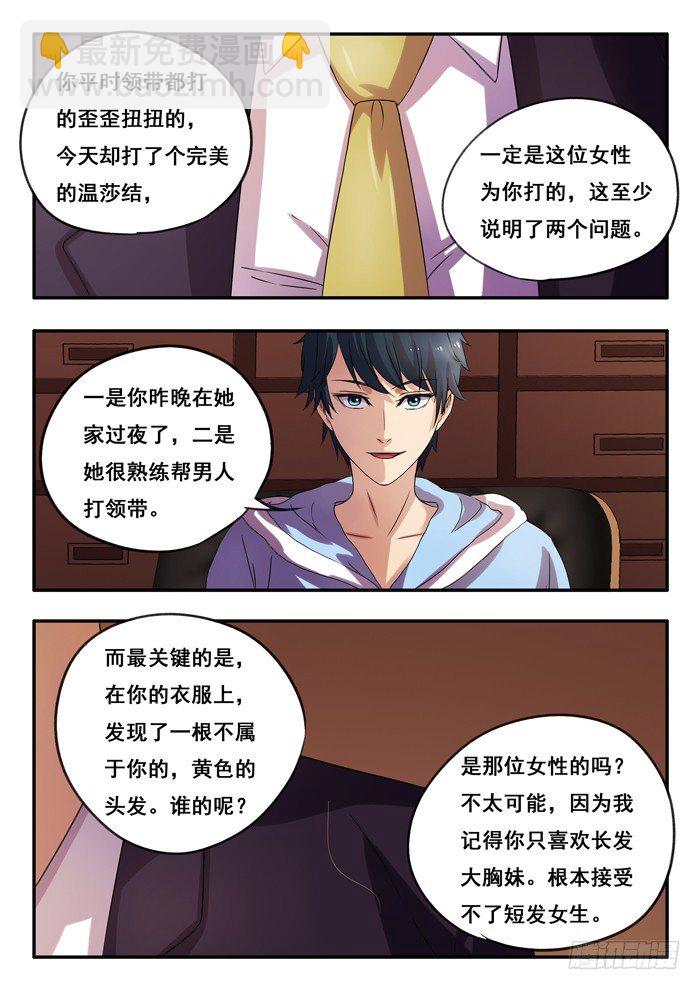 154.今非昔比-第158话