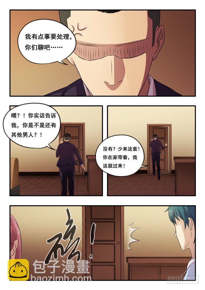 154.今非昔比-第158话