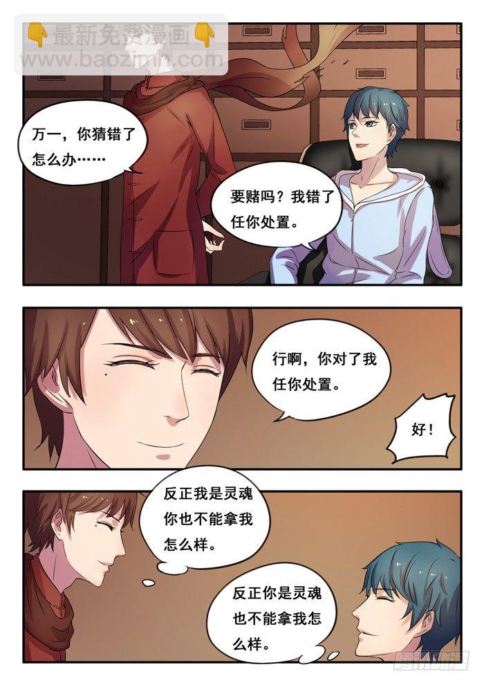 154.今非昔比-第158话