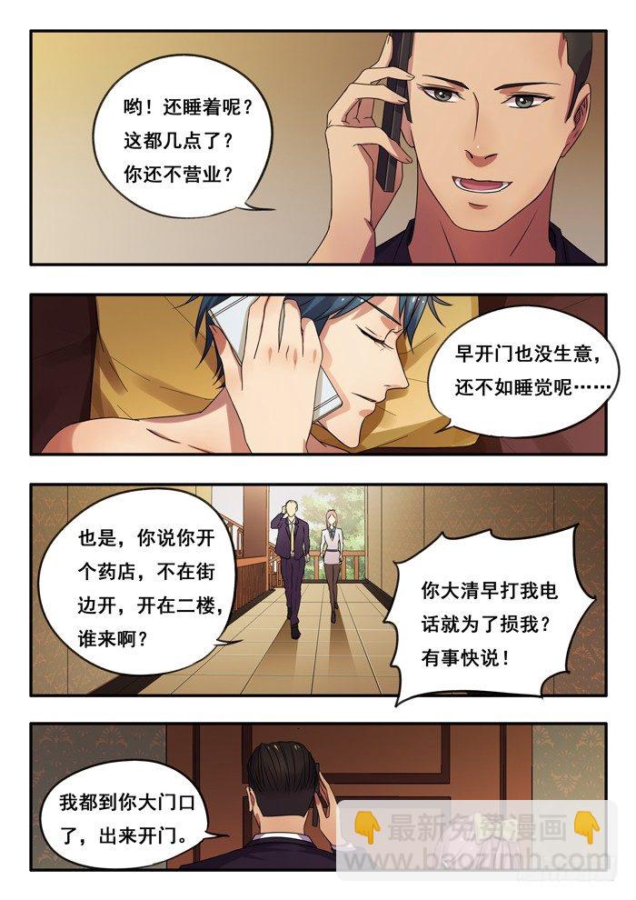 154.今非昔比-第158话