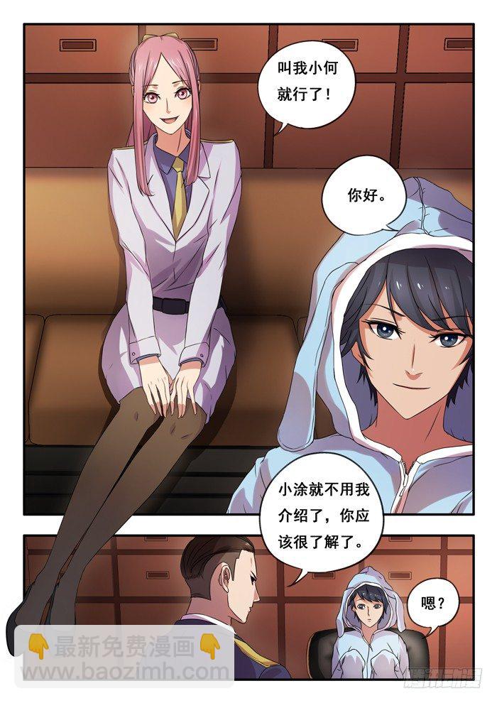 154.今非昔比-第158话