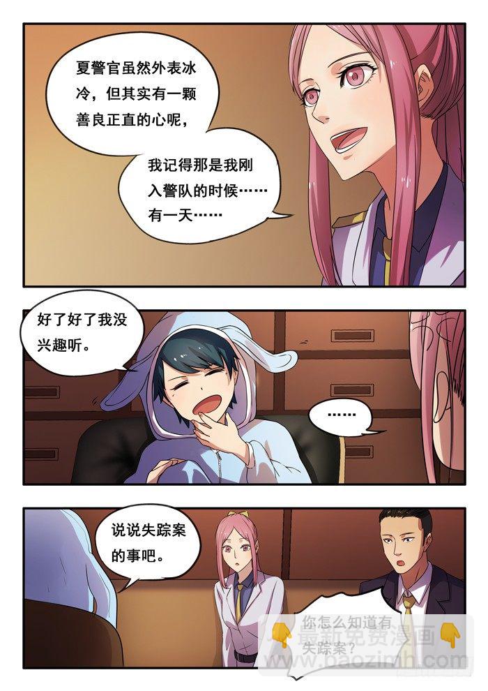 154.今非昔比-第158话