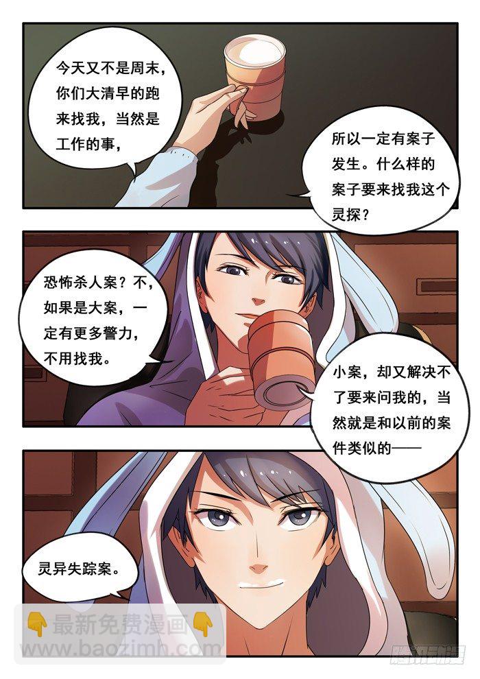 154.今非昔比-第158话