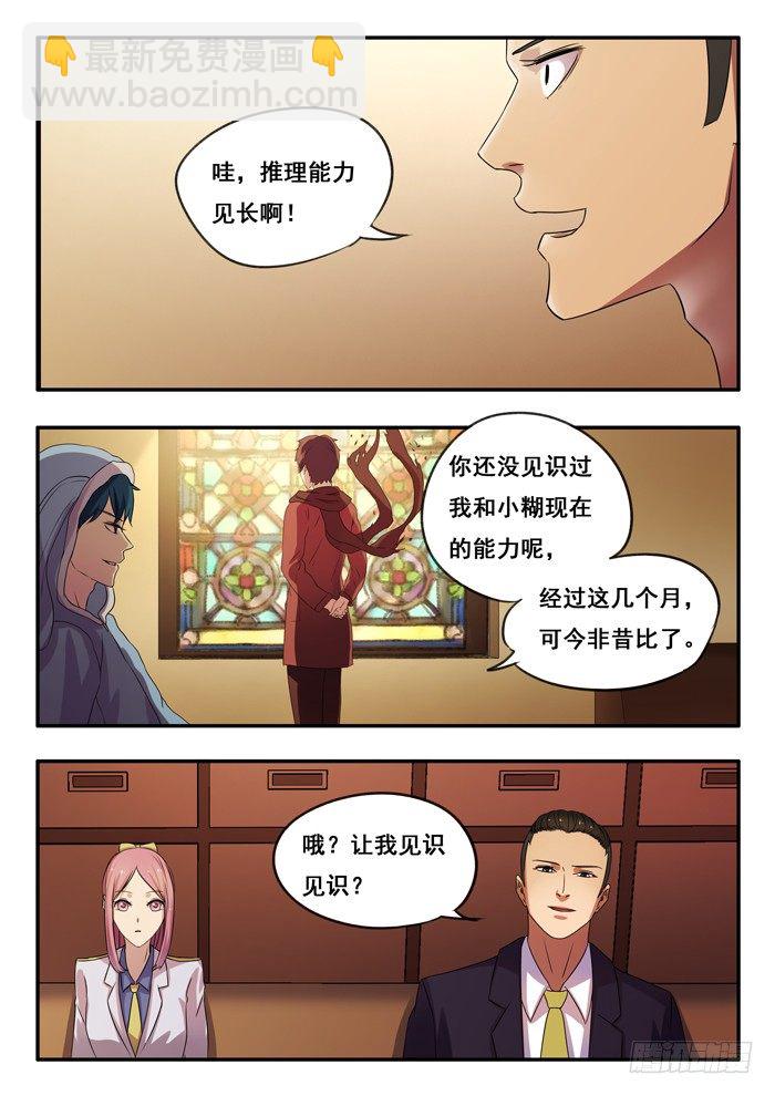 154.今非昔比-第158话