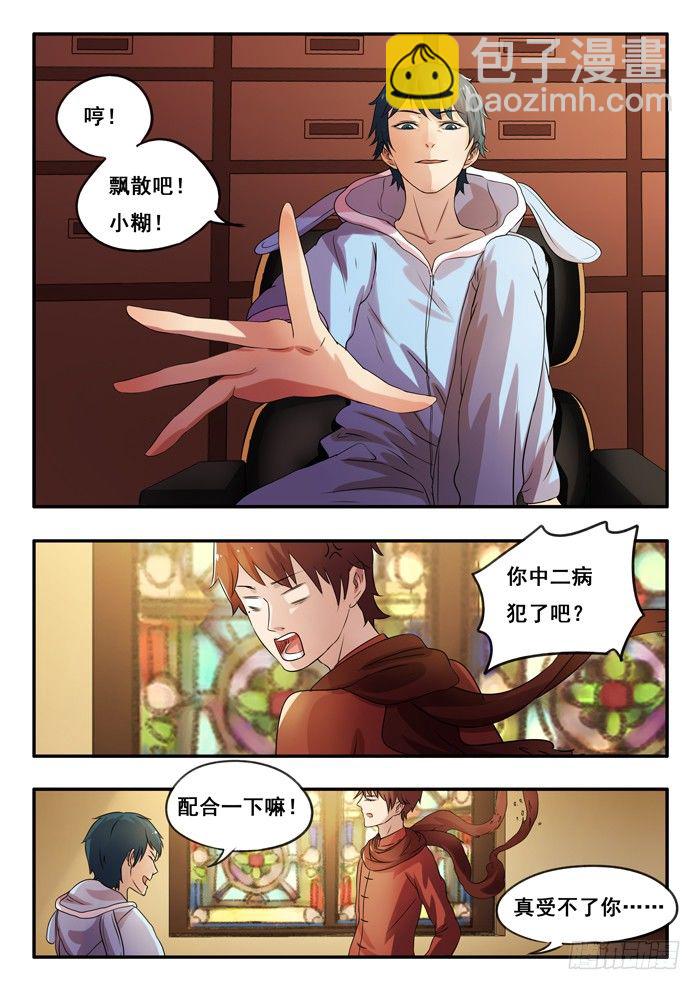 154.今非昔比-第158话