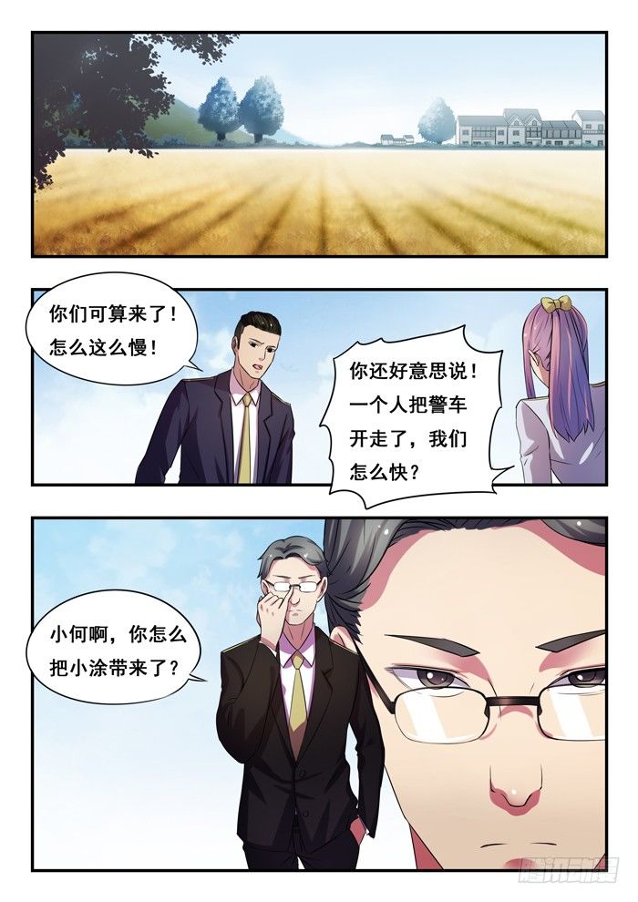156.碎尸案-第160话