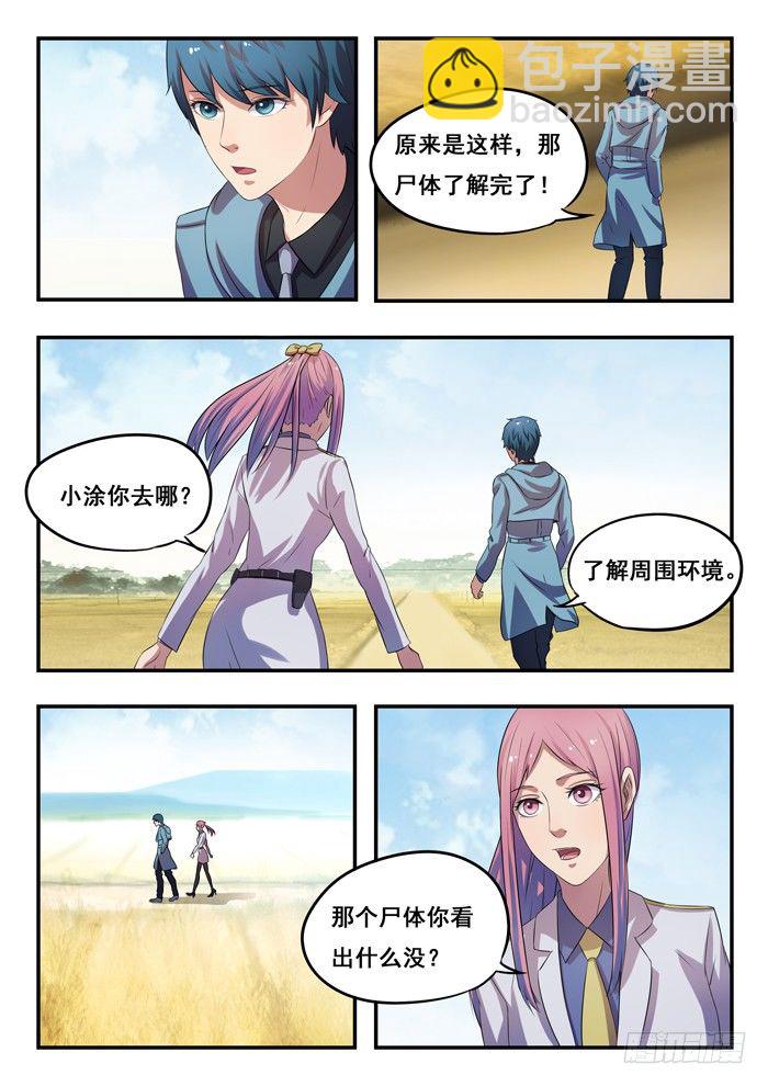 156.碎尸案-第160话