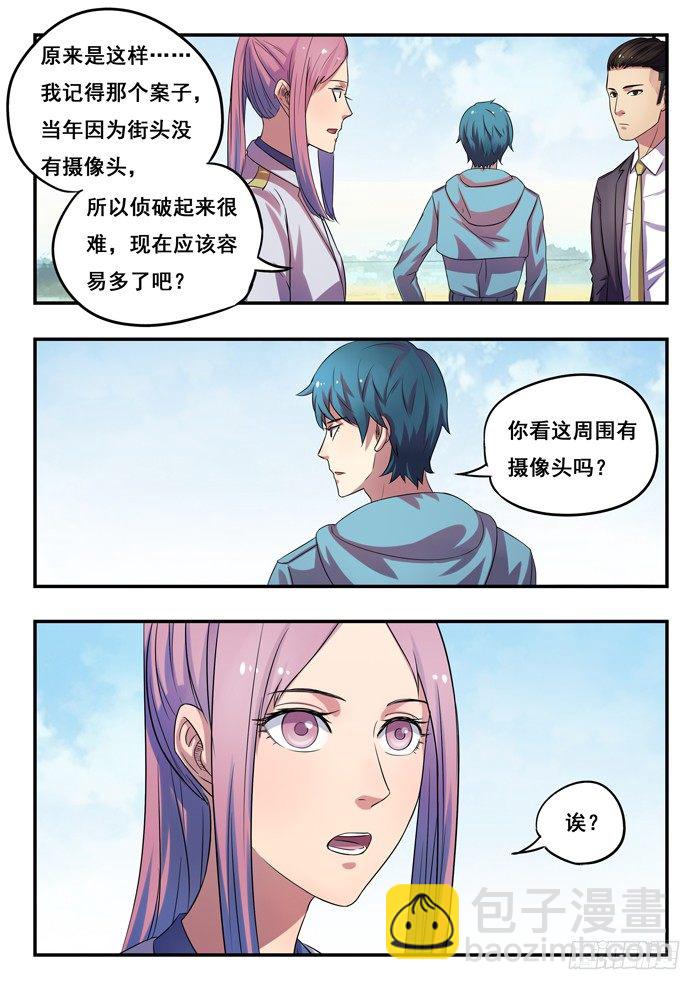 156.碎尸案-第160话