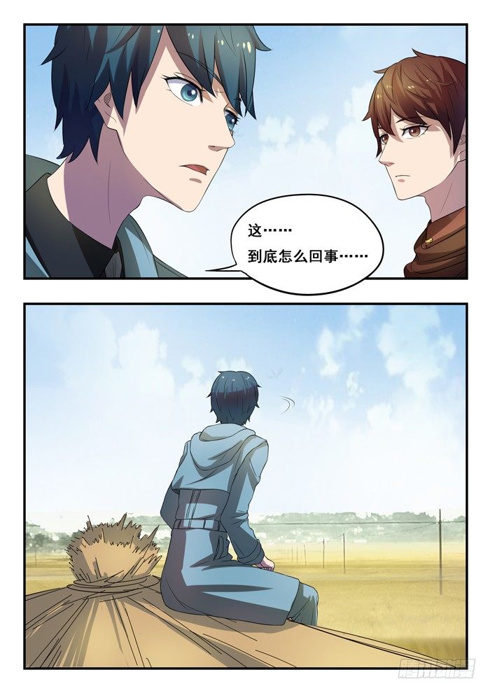 158.第一现场-第162话