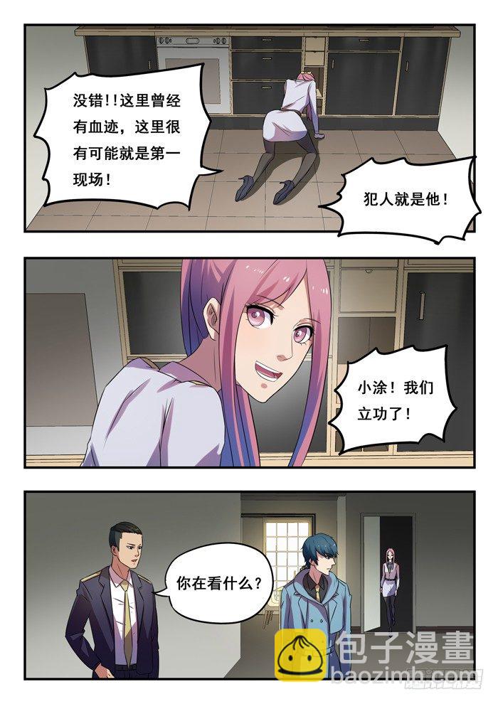 158.第一现场-第162话