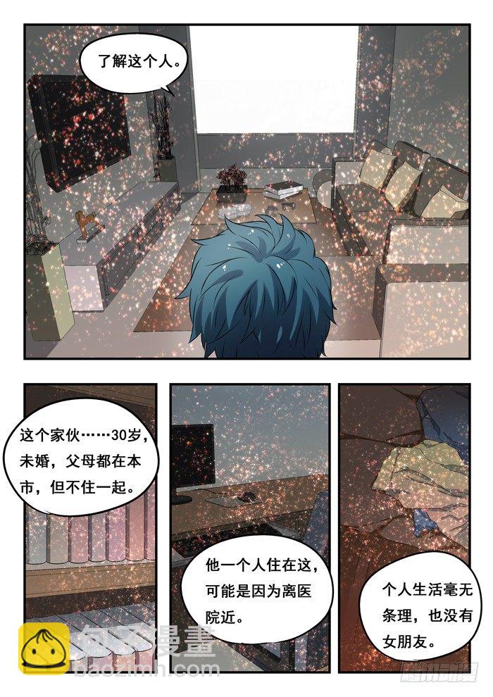 158.第一现场-第162话