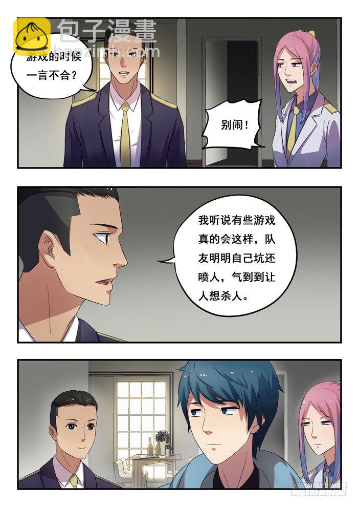 158.第一现场-第162话