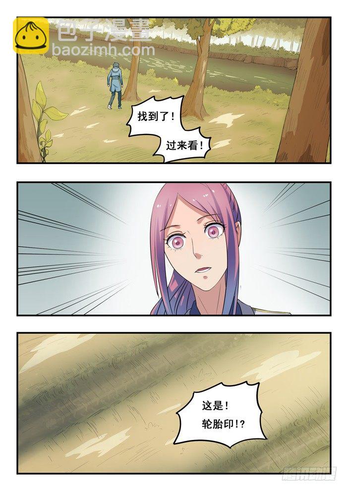 158.第一现场-第162话