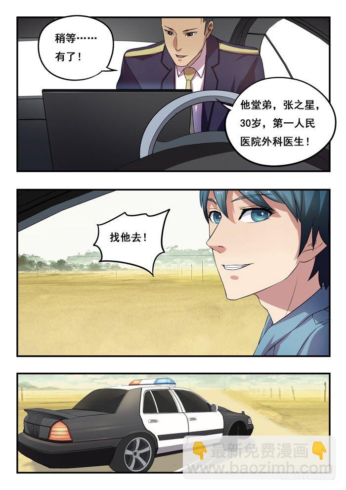 158.第一现场-第162话