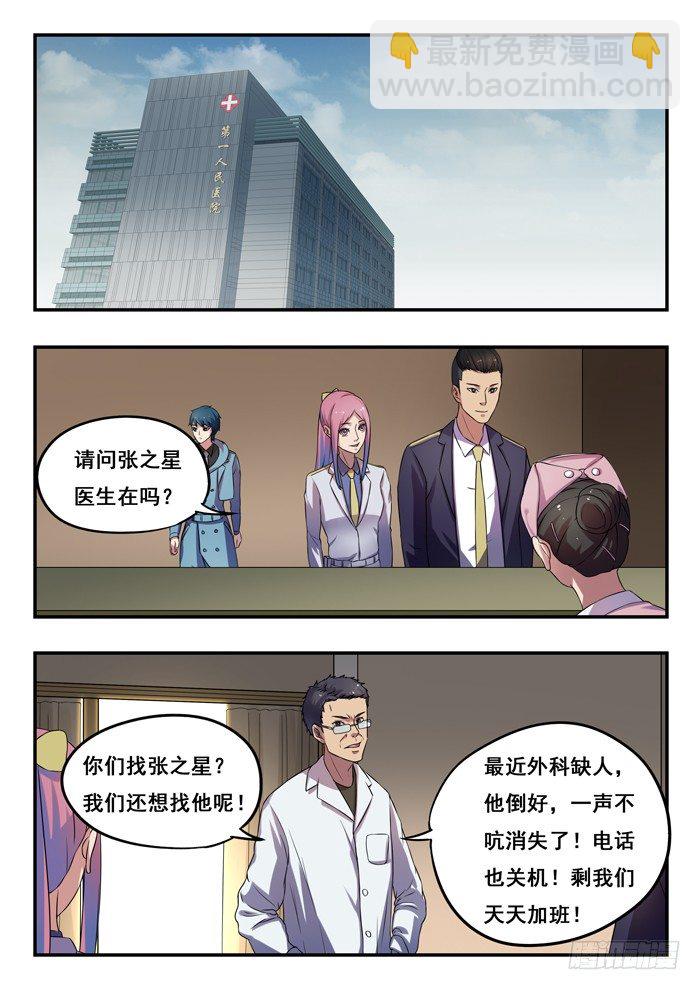 158.第一现场-第162话