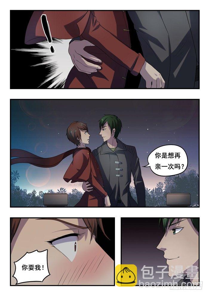 160.&ldquo;争吵&rdquo;-第164话