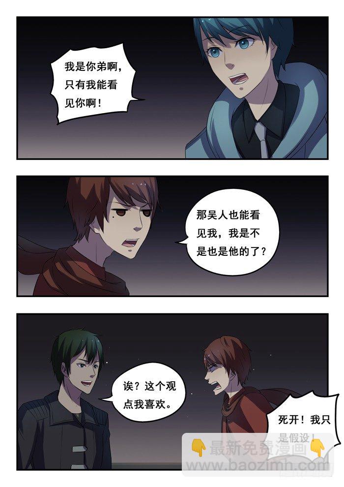 160.&ldquo;争吵&rdquo;-第164话