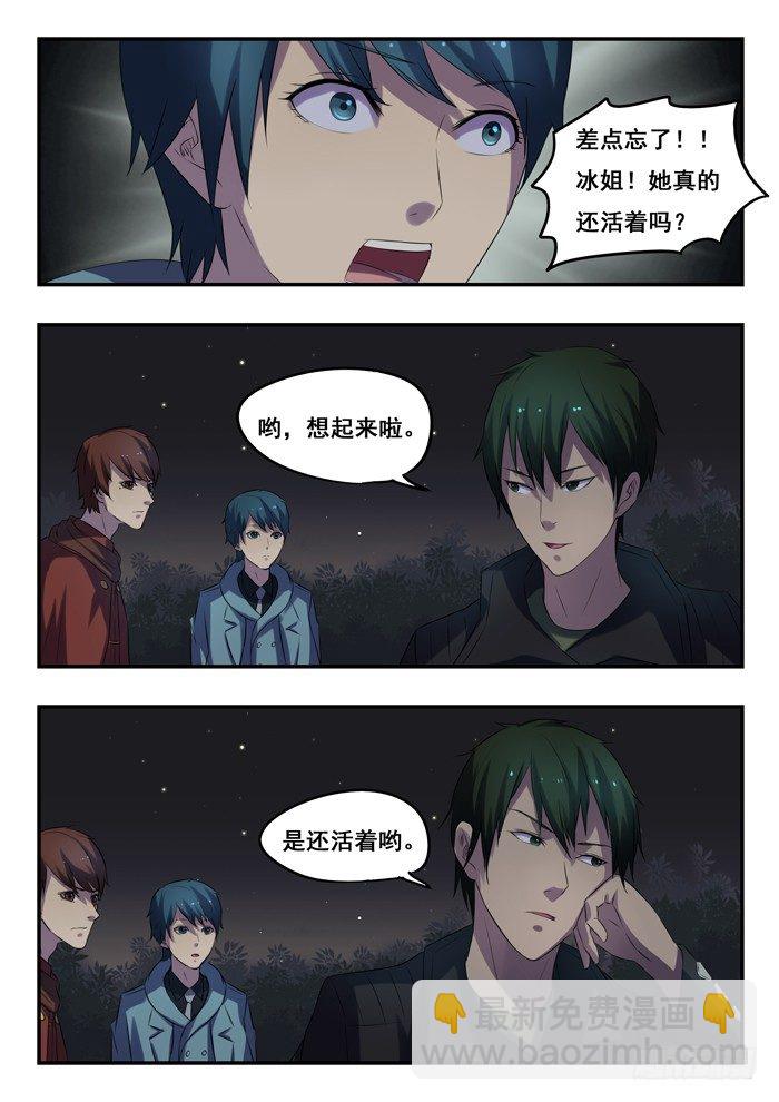160.&ldquo;争吵&rdquo;-第164话