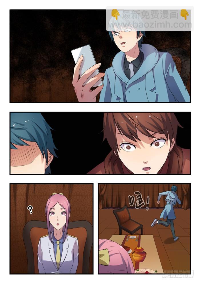 160.&ldquo;争吵&rdquo;-第164话