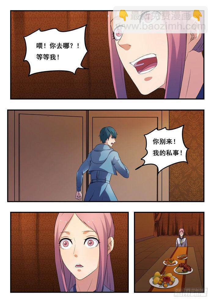 160.&ldquo;争吵&rdquo;-第164话