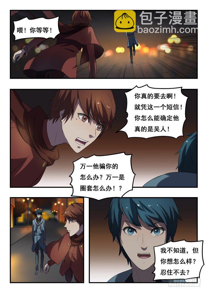 160.&ldquo;争吵&rdquo;-第164话