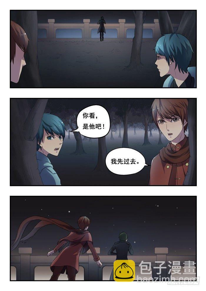160.&ldquo;争吵&rdquo;-第164话