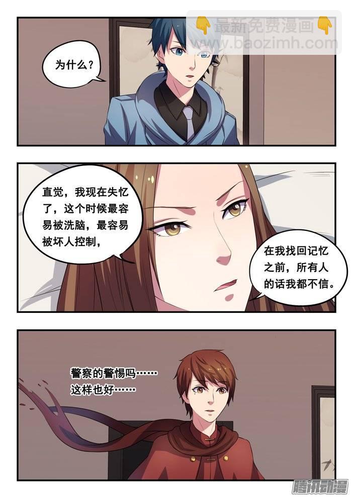 161.东方先生-第166话