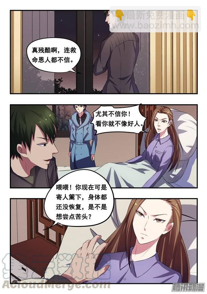 161.东方先生-第166话