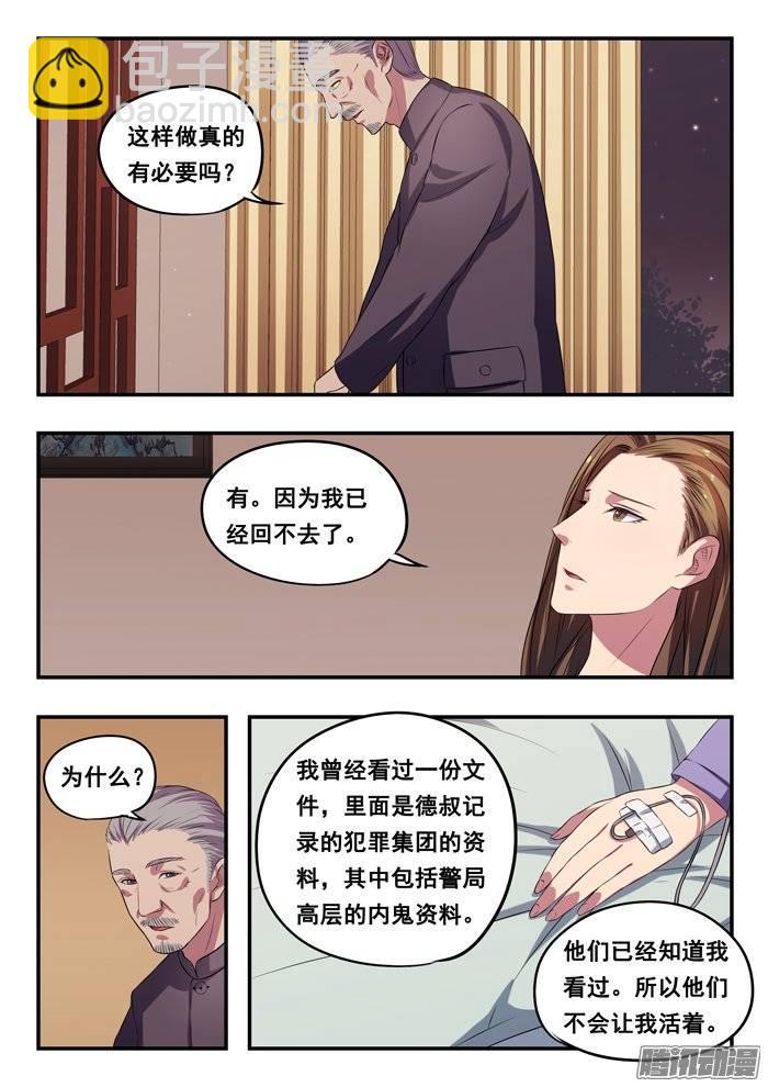 161.东方先生-第166话
