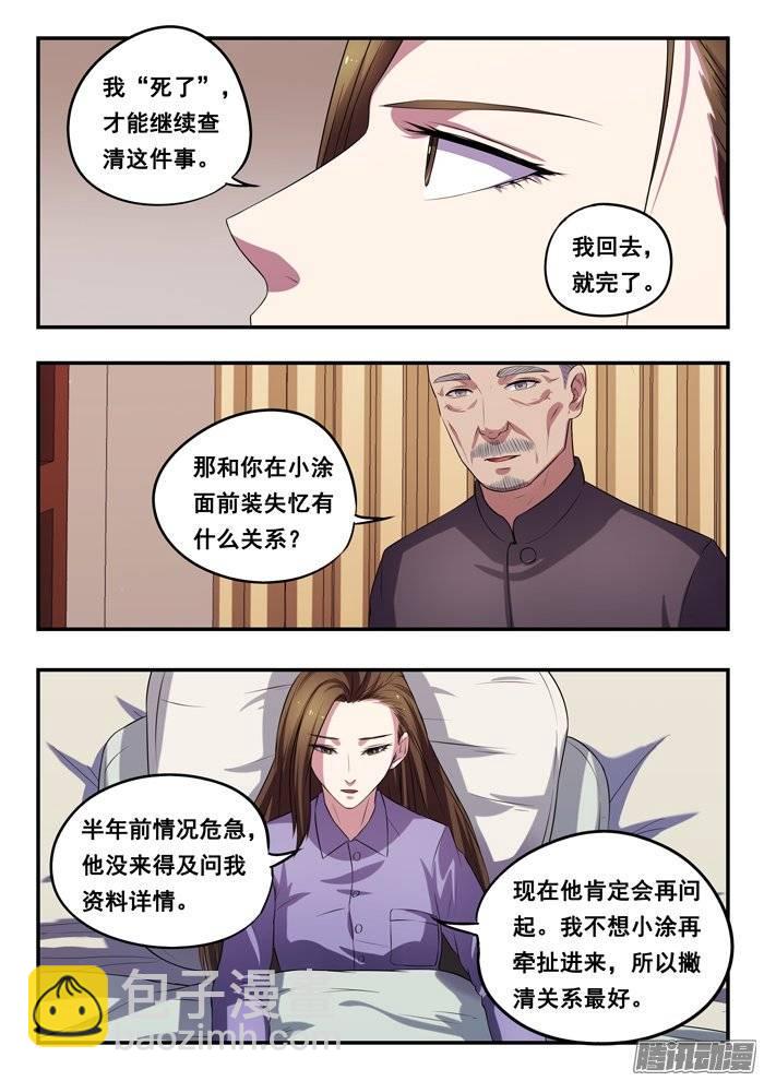 161.东方先生-第166话