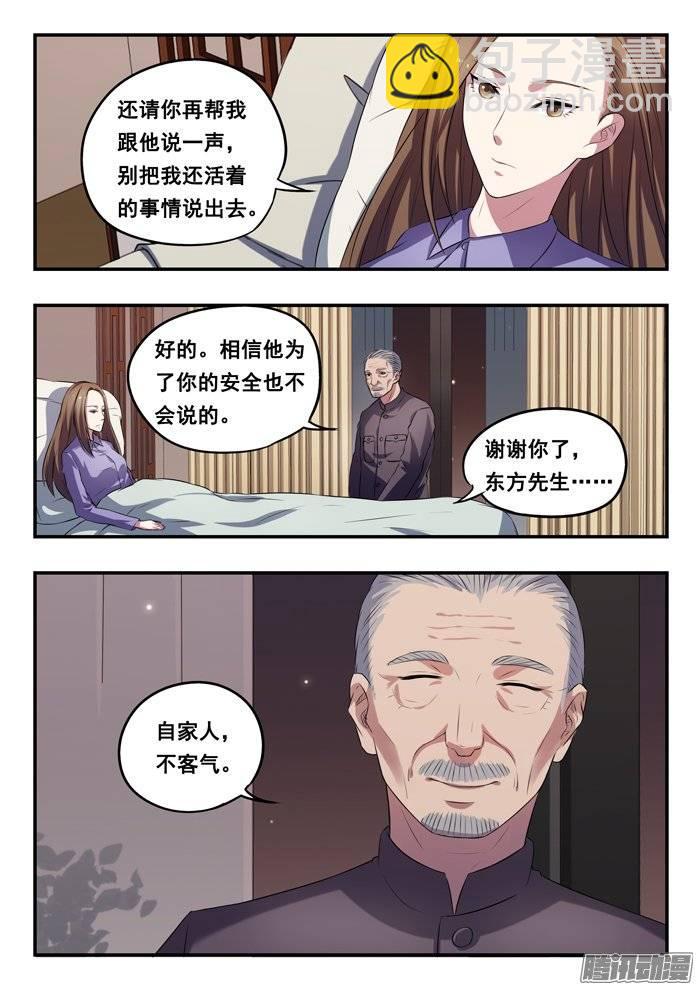 161.东方先生-第166话