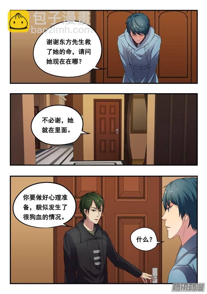 161.东方先生-第166话