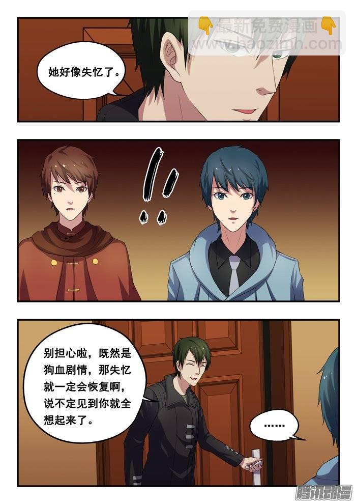 161.东方先生-第166话