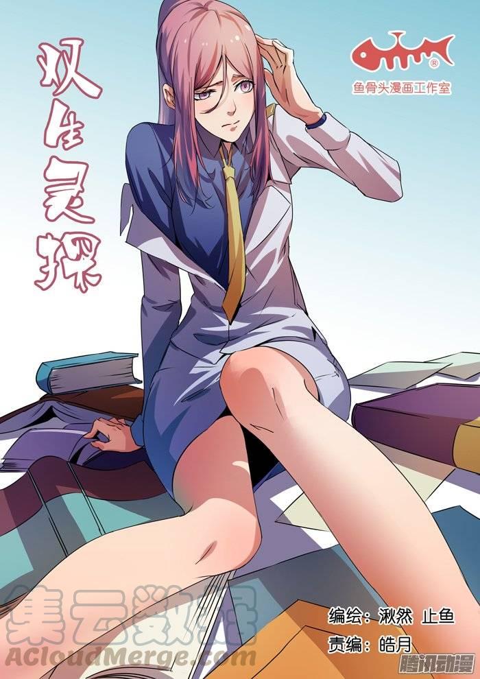 163.巧合？-第168话