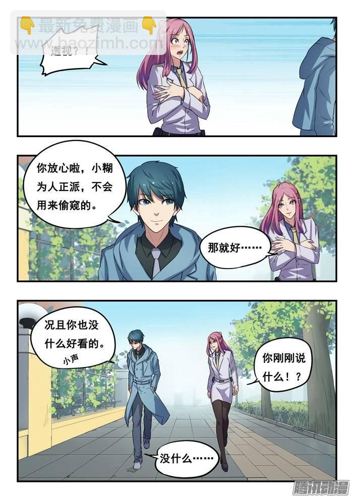 163.巧合？-第168话