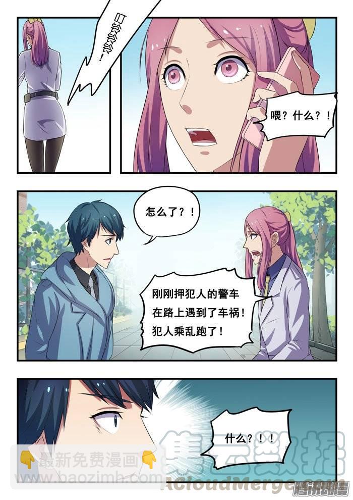 163.巧合？-第168话
