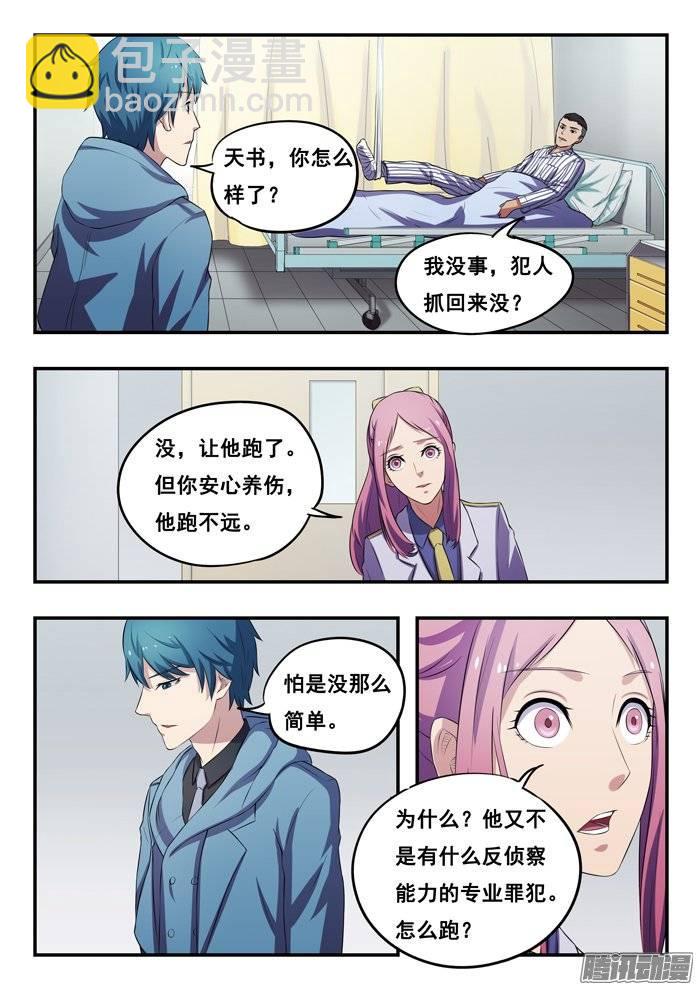 163.巧合？-第168话