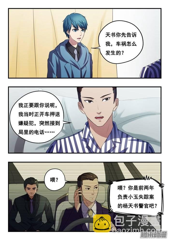 163.巧合？-第168话