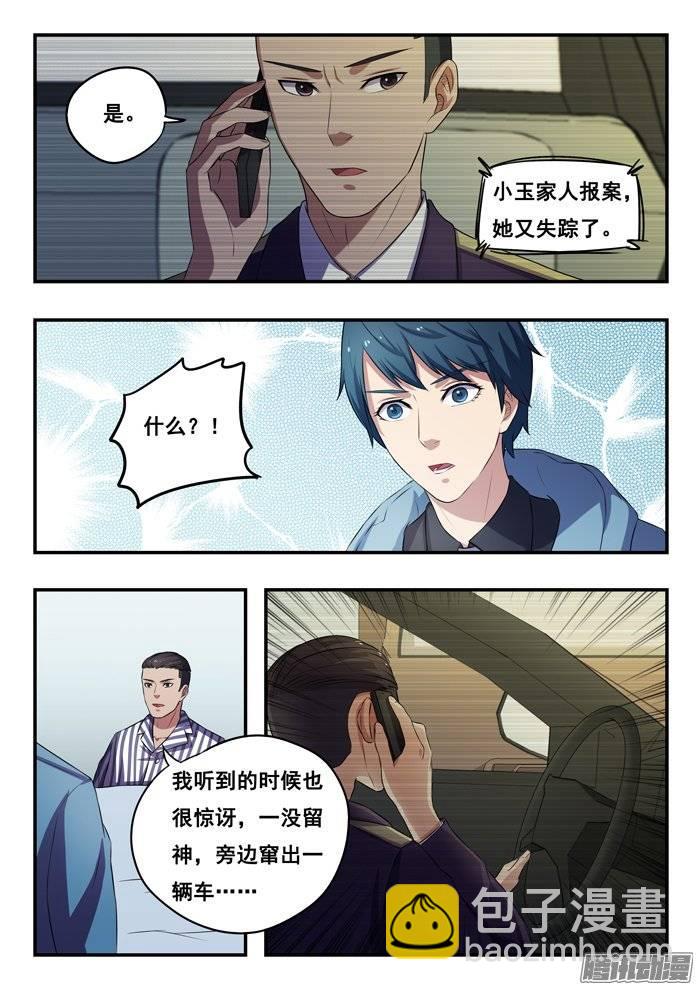 163.巧合？-第168话