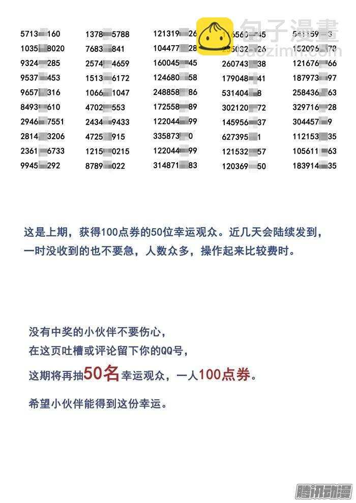 163.巧合？-第168话