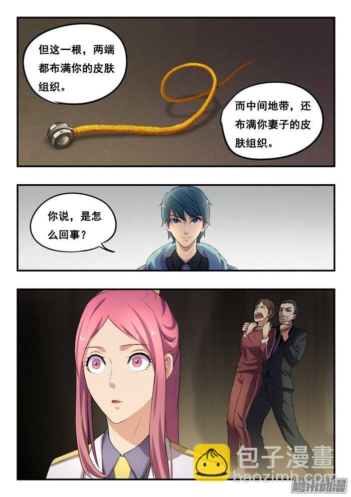 163.巧合？-第168话