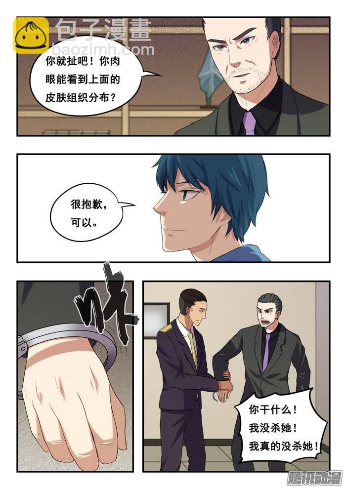 163.巧合？-第168话
