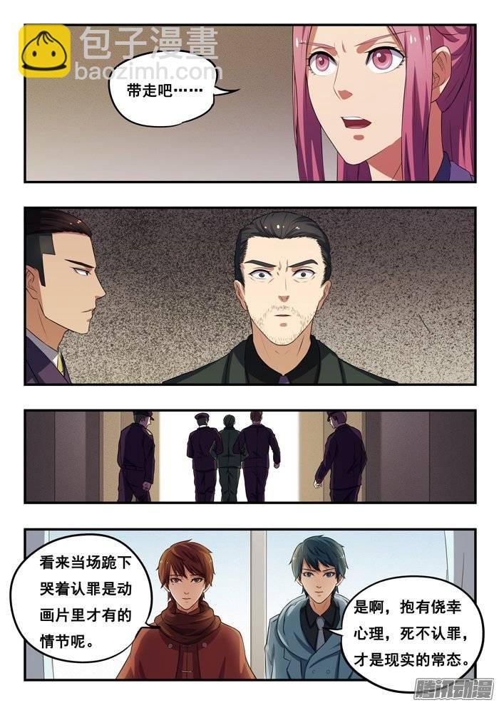 163.巧合？-第168话